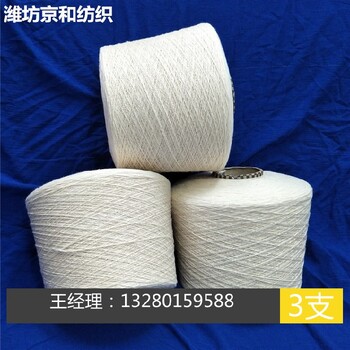 天津出售純棉紗聯系方式