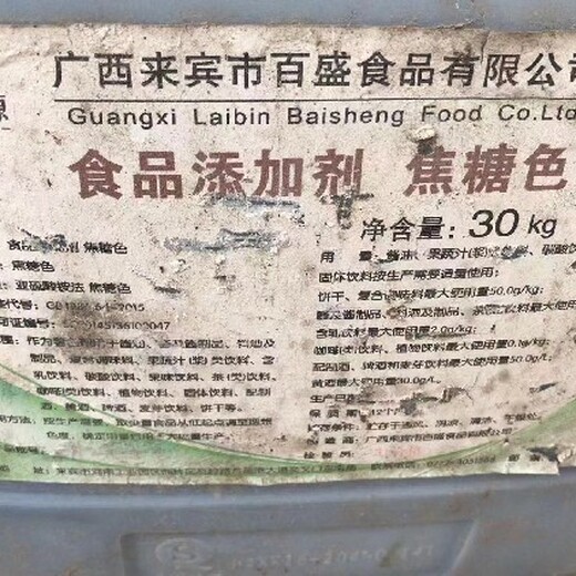 福州閩清縣大量庫存化工原料回收