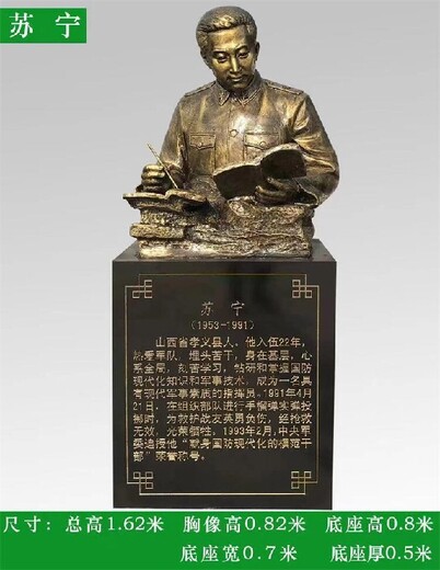 大型英模雕塑制作廠家