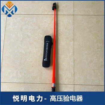 重慶高壓驗(yàn)電器廠(chǎng)家
