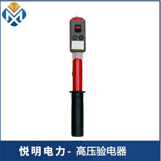 南京出售验电器联系方式验电器厂家