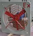 甘肅防爆FAG-300排風扇排風機定制各種規格通風設備
