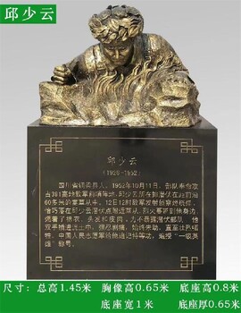 公園英模雕塑造型
