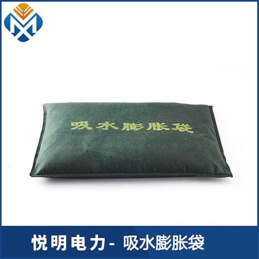 南京供应吸水膨胀袋使用年限吸水膨胀袋生产厂家