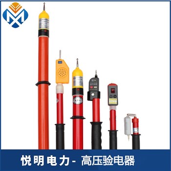 重慶高壓驗(yàn)電器廠(chǎng)家