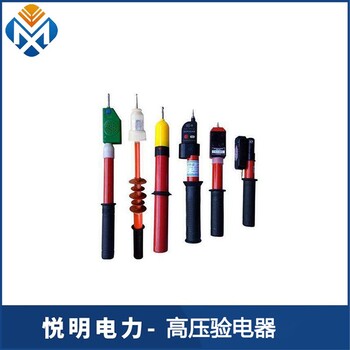 北京销售验电器规格型号