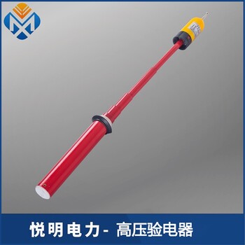 北京销售验电器规格型号
