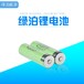 广东东莞源头厂家绿泊能源锂电池18350锂电池电动自行车