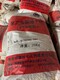 齊齊哈爾拜泉縣回收碳酸鋰產(chǎn)品圖