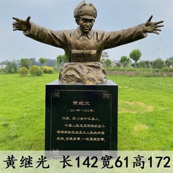 玻璃鋼英模雕塑裝飾