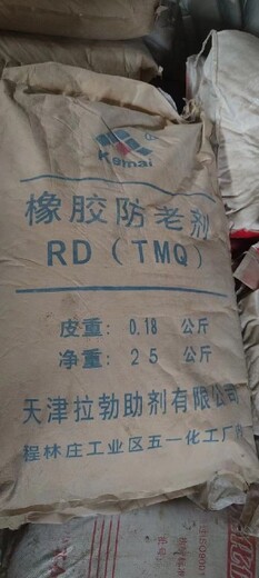臺東縣回收黃原膠