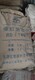 回收黃原膠圖