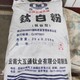 南京回收库存化工原料图