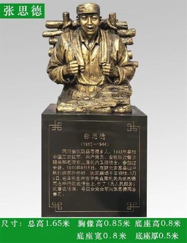公園英模雕塑造型