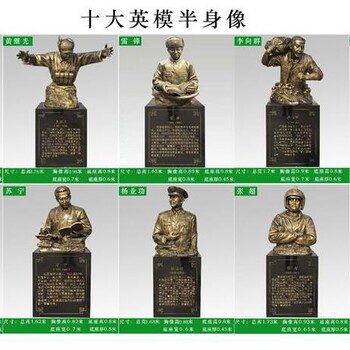 玻璃鋼英模雕塑定制廠家