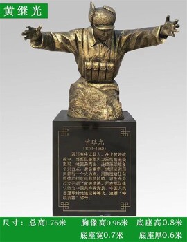 玻璃鋼英模雕塑定制廠家