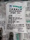 彰化縣回收黃原膠產(chǎn)品圖