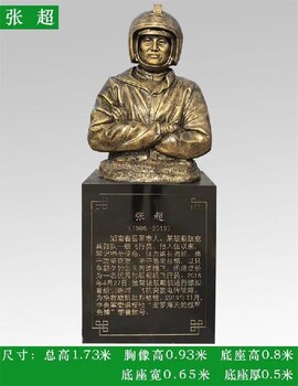 英模雕塑擺件