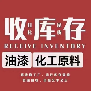 洛陽嵩縣大量回收黃原膠廠家