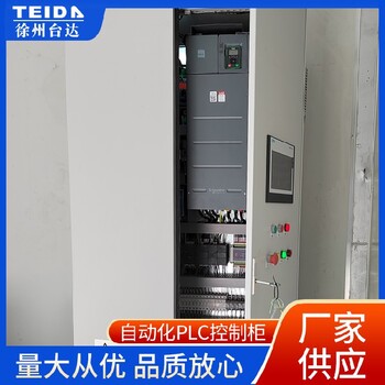 循環(huán)泵變頻柜PLC變頻柜自動(dòng)化智能系統(tǒng)