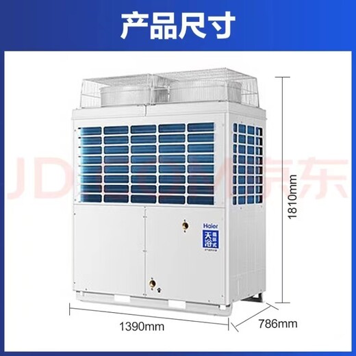 贵州热水器海尔空气能热水器