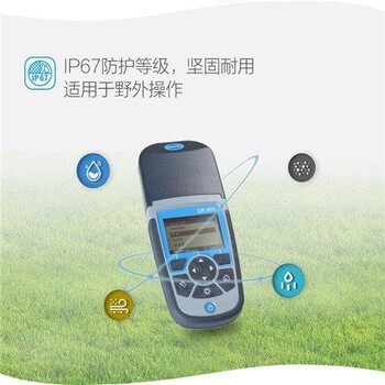 美國HACHDR900便攜式氨氮總氮分析儀