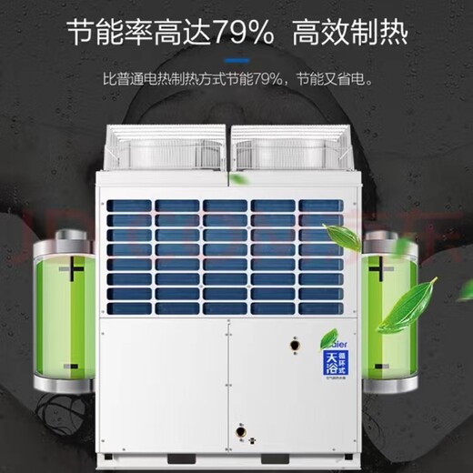 云南海尔空气能热水器酒店宾馆热水系统