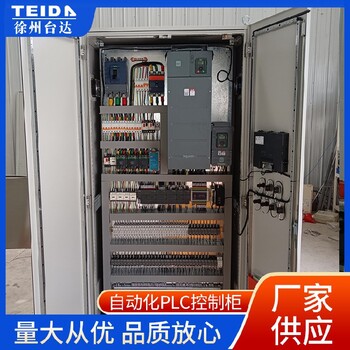 電氣控制柜PLC變頻柜運行穩定放心