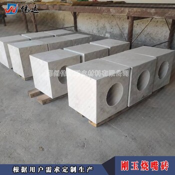 剛玉莫來(lái)石燒嘴磚定制加工火嘴磚偉達耐材耐火預制件