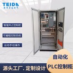 低压电气控制柜PLC变频柜控制系统成套