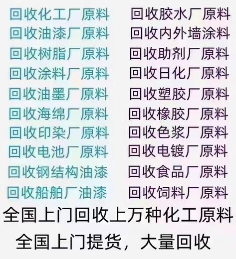 麗水云和哪里回收油漆