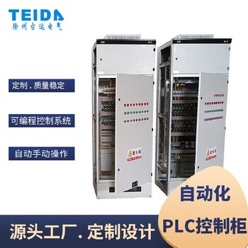 循環(huán)泵變頻柜PLC變頻柜自動(dòng)化智能系統(tǒng)