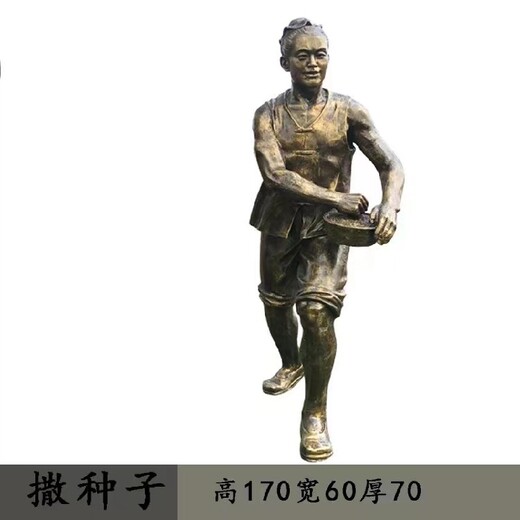 農(nóng)業(yè)文化農(nóng)耕人物雕塑模型