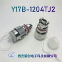 公母頭西安驪創(chuàng)銷售Y17P-2004TK2插頭座Y17P