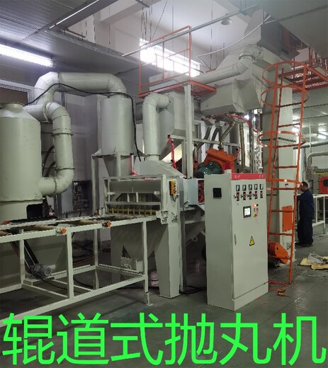 贛州輥道式拋丸機熱線