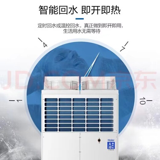 保山热泵热水器重庆海尔空气能热泵热水器