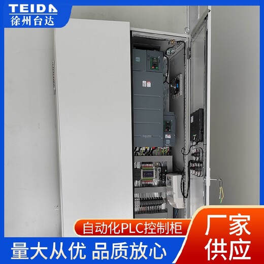 低压电气控制柜PLC变频柜非标定制加工