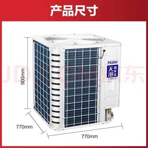 重庆医院热水系统海尔空气能热水器