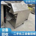 常年回收銷售,化工舊設(shè)備回收,回收整廠制藥設(shè)備