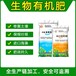 海藻有机肥底肥高效无公害优质肥料，改土，西红柿黄瓜茶叶专用肥