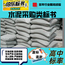 鄭州標書封標裝訂物業服務類精美排版道路橋梁類