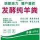河西純發酵羊糞有機肥生產廠家產品圖