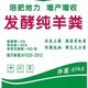 六安纯发酵羊粪有机肥有什么作用图