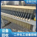 常年回收銷售,舊回收化工設(shè)備,回收制藥機(jī)械設(shè)備