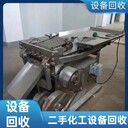 常年回收銷售,化工設(shè)備回收拆除,廢制藥設(shè)備回收廠家