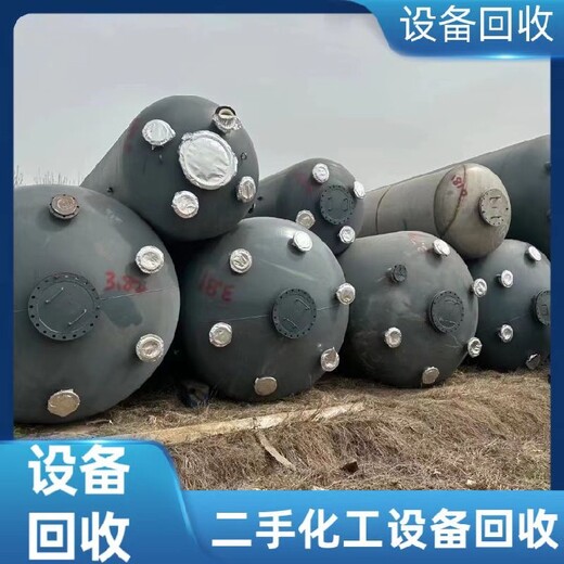 拆除回收化工設備二手廢設備回收