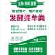 福州纯发酵羊粪有机肥防腐防病产品图