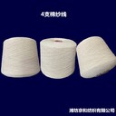 哈爾濱10支紗線聯(lián)系方式