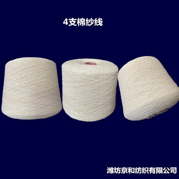 重慶銷售紗線聯(lián)系方式