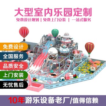 天津供應淘氣堡廠家,提供整體樂園設備